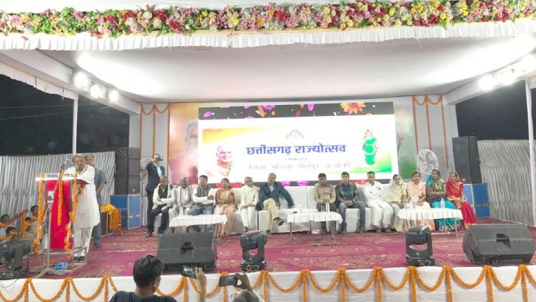 जिले में धूमधाम से मनाया गया राज्योत्सव :