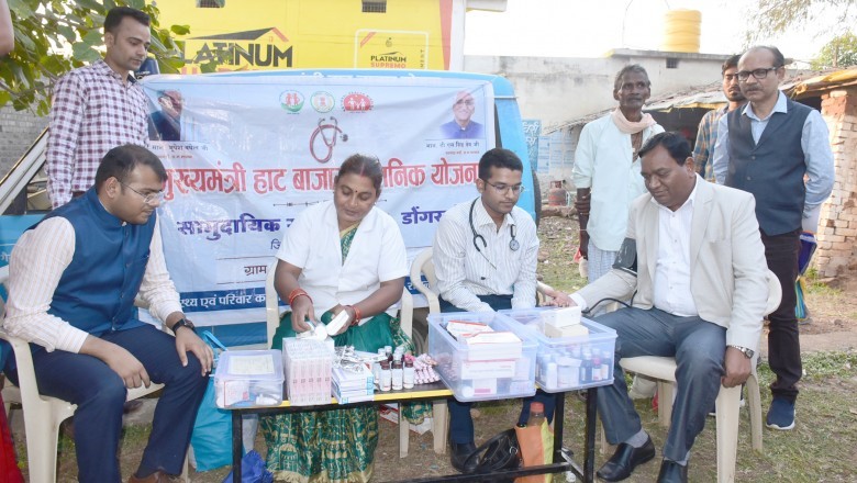 मुख्यमंत्री हाट बाजार क्लीनिक योजना से :