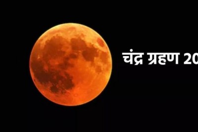 चंद्र ग्रहण पर 200 साल बाद बन रहा ये अशुभ योग, इन पांच राशियों पर होगा सबसे ज्यादा असर :