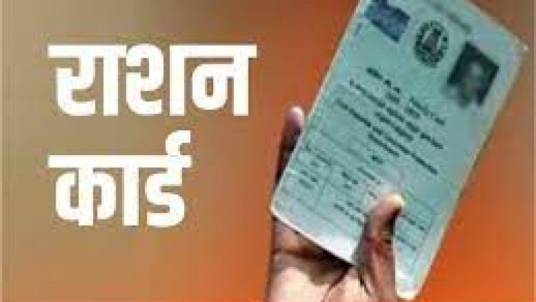 केसीजी जिले में राशन कार्ड बनाने पर रोक :