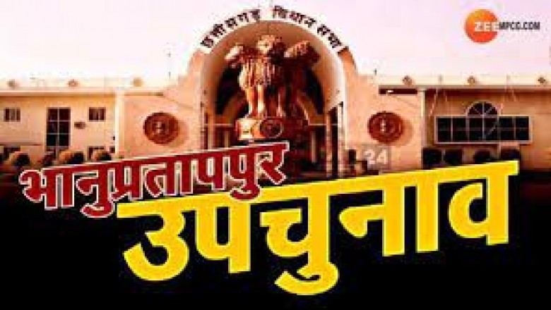 भानुप्रतापपुर उपचुनाव में 7 उम्मीदवार मैदान में :