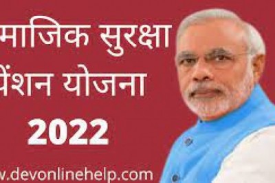 साामाजिक सुरक्षा पेंशन के लिये 18 नवम्बर से 8 दिसम्बर 2022 तक  प्रातः 11 से 3 बजे तक वार्डो में शिविर,