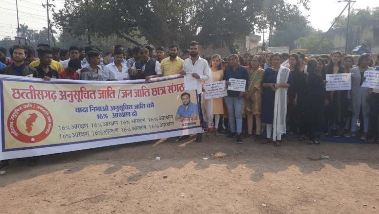 आरक्षण को लेकर अनुसूचित जाति के विद्यार्थियों ने राज्य सरकार के खिलाफ खोला मोर्चा