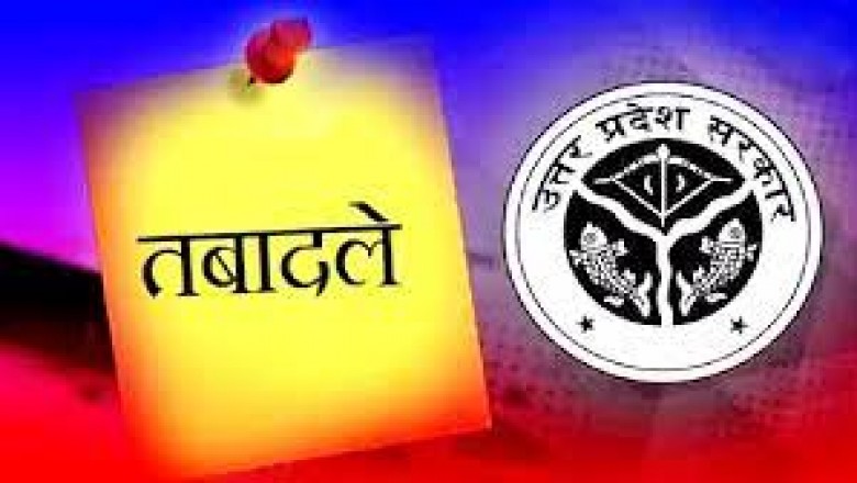 UP में 3 IAS अफसरों के हुए तबादले, देखें पूरी लिस्ट…