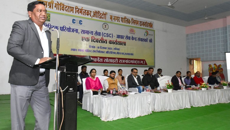 जनसामान्य को कॉमन सर्विस सेन्टर के माध्यम से दी जा रही महत्वपूर्ण  सेवाएं - कलेक्टर