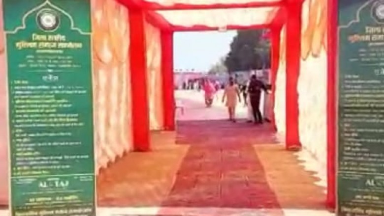 दो दिवसीय जिला स्तरीय मुस्लिम समाज सम्मेलन का समापन