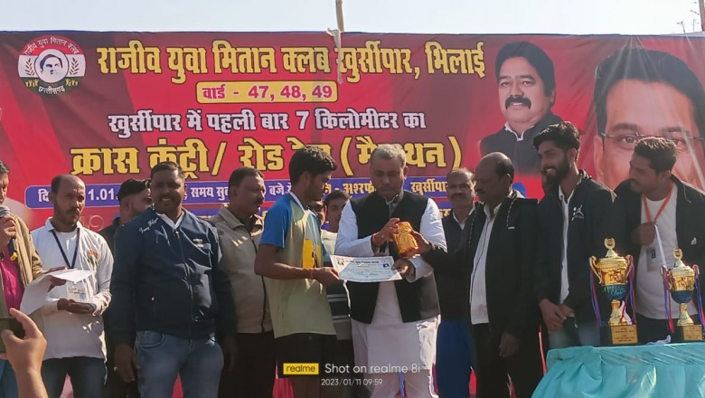 राजीव युवा मितान क्लब खुर्सीपार भिलाई द्वारा मैराथन का आयोजन