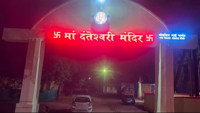 मां दंतेश्वरी मंदिर प्रांगण का प्रवेश द्वार में एलईडी बोर्ड बना आकर्षण का केंद्र