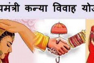मुख्यमंत्री कन्या विवाह के लिए आवेदन 15 फरवरी तक :