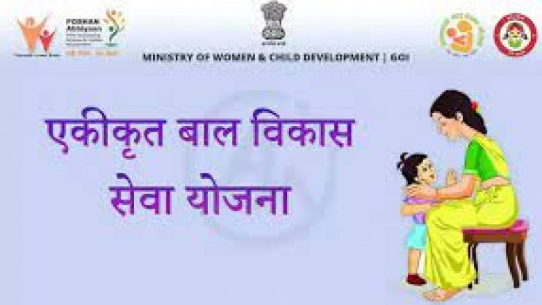 9 फरवरी तक आंगनबाड़ी सहायिका के लिए दावा-आपत्ति आमंत्रित :