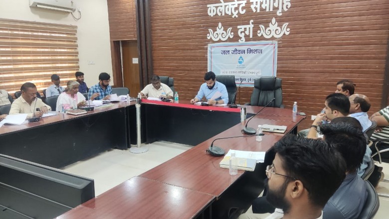 जल एवं स्वच्छता मिशन’’ योजना के कार्य की प्रगति व जानकारी के लिए हुई समीक्षा बैठक :