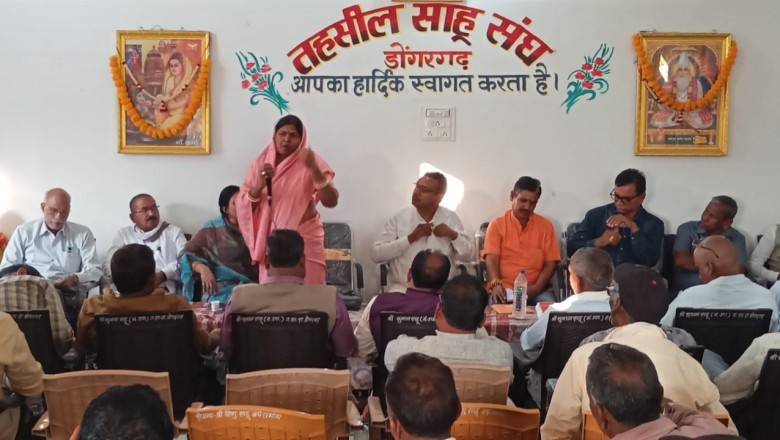 डोगरगढ़ साहू समाज की बैठक में धर्मांतरण पर चर्चा0 प्रदेश प्रभारी अंजनी साहू के साथ जिला के पदाधिकारी बैठक में शामिल हुए