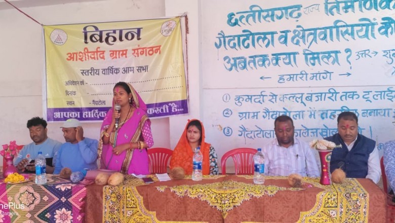 गैंदाटोला में बिहान आशीर्वाद ग्राम संगठन स्तरीय वार्षिक आम सभा आयोजित0 संगठन से ही शक्ति मिलती है : गीता घासी साहू