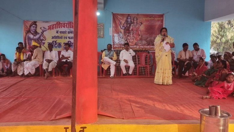 ध्रुव गोंड आदिवासी समाज के वार्षिक सम्मेलन में शामिल हुई राजकुमारी सिन्हा...