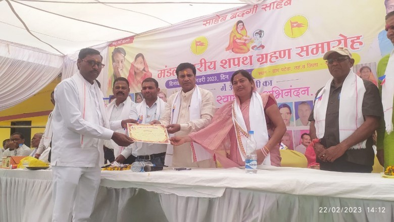 पटेवा मंडल साहू समाज का शपथ ग्रहण समारोह आयोजित :