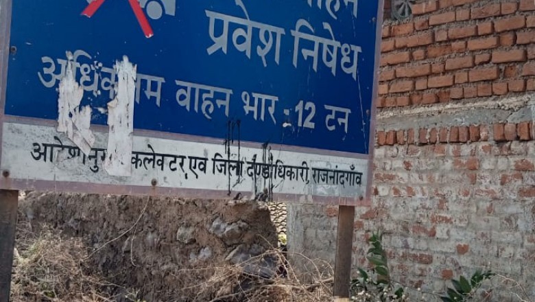 तुमडीलेवा से ककरेल मार्ग जर्जर,ग्रामीणों मे आक्रोश :