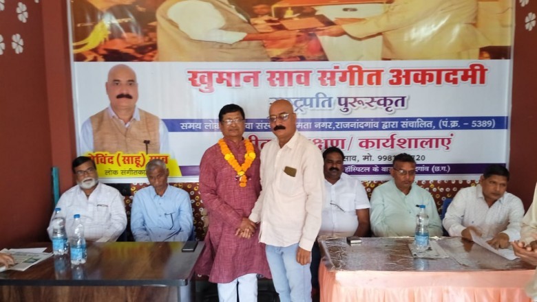 खुमान साव संगीत अकादमी का फीता काटकर किया उदघाटन :