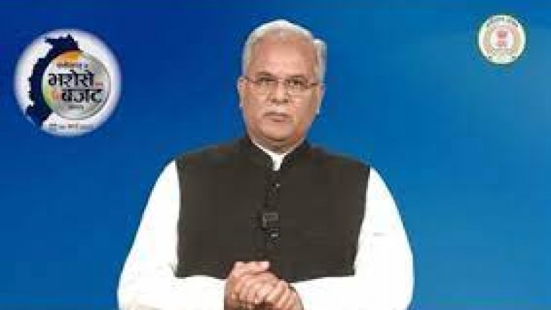मुख्यमंत्री भूपेश बघेल ने बजट 2023 घोषणा:मुख्यमंत्री कन्या विवाह योजना के तहत मिलने वाली राशि सीधा डबल कर 50 हजार रूपए देने का ऐलान