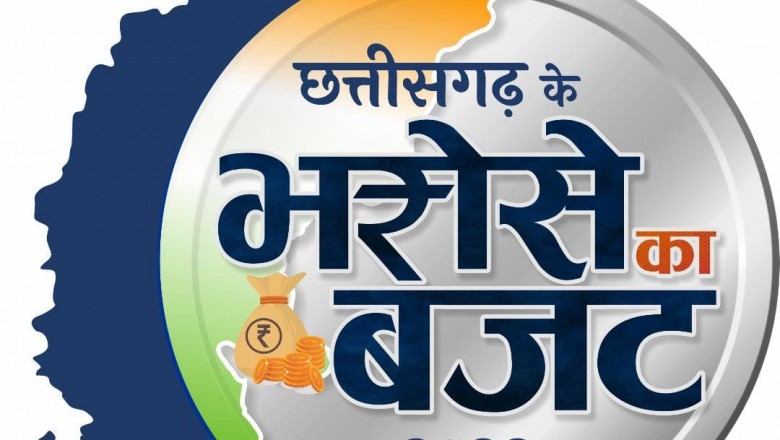 मुख्यमंत्री ने विधानसभा में प्रस्तुत किया छत्तीसगढ़ का भरोसे का बजट 2023 :