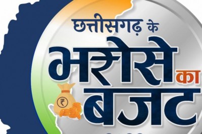 मुख्यमंत्री ने विधानसभा में प्रस्तुत किया छत्तीसगढ़ का भरोसे का बजट 2023 :