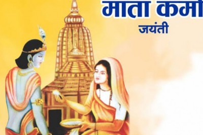 18 मार्च को जिला स्तरीय कर्मा जयंती समारोह एवं सामूहिक आदर्श विवाह :