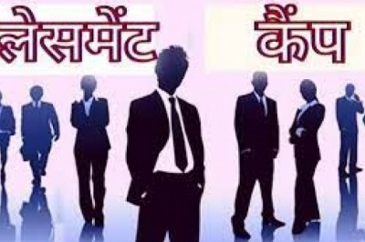 प्लेसमेंट कैम्प का आयोजन अब रोजगार कार्यालय में :