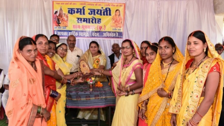 घुपसाल मे‌ कर्मा जयंती मनाई गई :