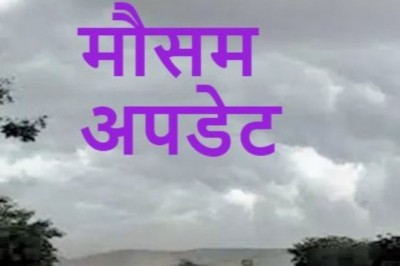 प्रदेश में बदला मौसम का मिजाज :