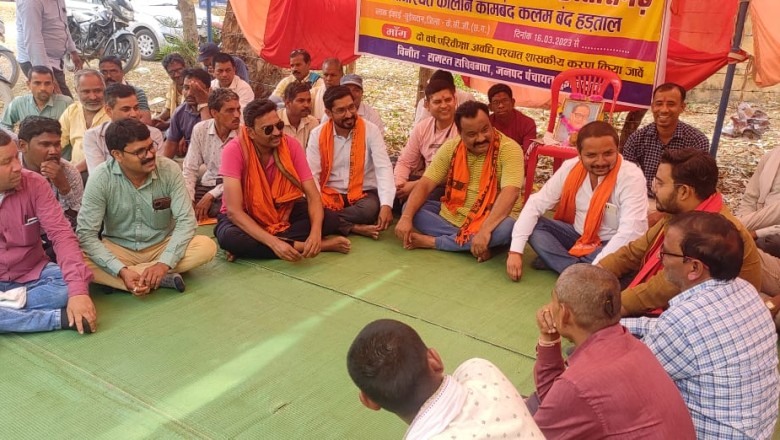 जनपद पंचायत छुईखदान के समस्त 107 ग्राम पंचायत के सचिव दिनांक 16 मार्च से शासकीकारण की मांग को लेकर काम बंद कलम बंद अनिश्चित कालीन हड़ताल
