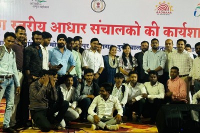 आधार संचालकों की संभाग स्तरीय कार्यशाला संपन्न :