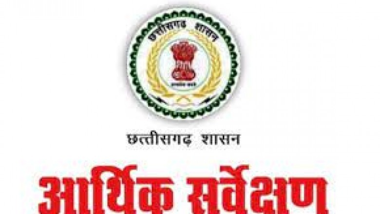 छत्तीसगढ़ सामाजिक आर्थिक सर्वेक्षण 2023 की जानकारी ग्राम सभा के समक्ष रखकर दावा व आपत्ति प्राप्त करने के निर्देश :