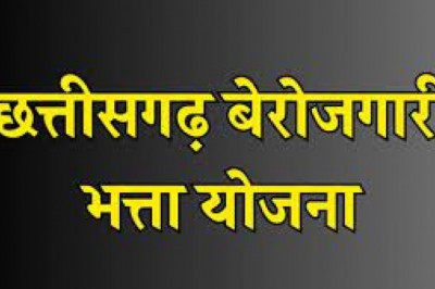 बेरोजगारी भत्ता योजना अंतर्गत कौशल विकास प्रशिक्षण हेतु काउंसलिंग 15 मई को :