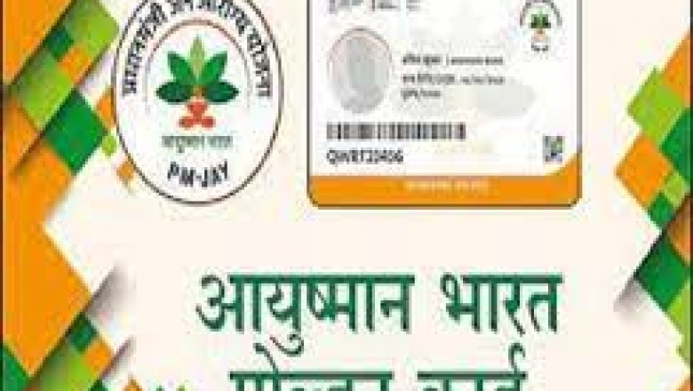 आयुष्मान कार्ड बनाने 15 जून को एक दिवसीय महाअभियान : सभी राशन कार्ड दुकानों में बनाया जाएगा आयुष्मान कार्ड - सुबह 8 बजे से दोपहर 4 बजे तक आयोजित होगा शिविर...