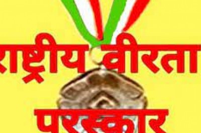 राष्ट्रीय शौर्य पुरस्कार के लिए नामांकन व आवेदन 15 अक्टूबर तक...