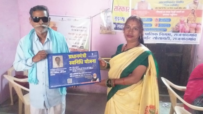 ऋण लेकर व्यवसाय में मिल रहा लाभ...राष्ट्रीय शहरी आजीविका मिशन...