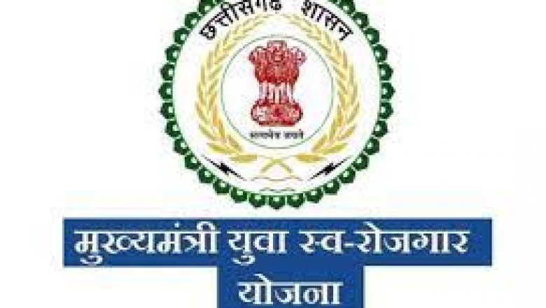 मुख्यमंत्री युवा स्वरोजगार योजनांतर्गत ऋण हेतु....10 अक्टूबर तक आवेदन आमंत्रित....