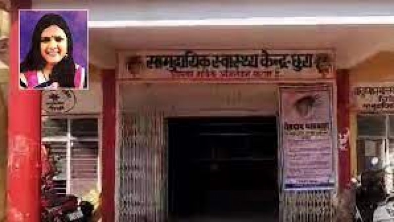 जांच में जुटी पुलिस....महिला मेडिकल ऑफिसर ने लगाई फांसी.....