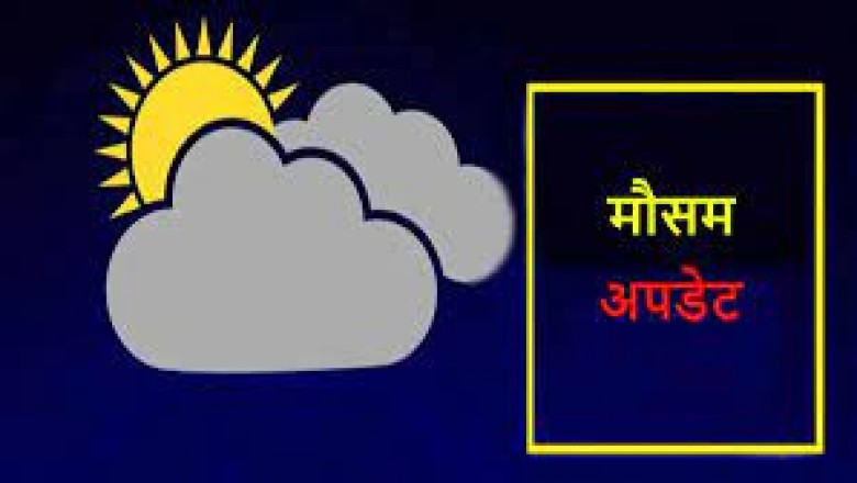 छत्तीसगढ़ में छाई बदली.....बस्तर समेत कई जिलों में हल्की बारिश की संभावना.....