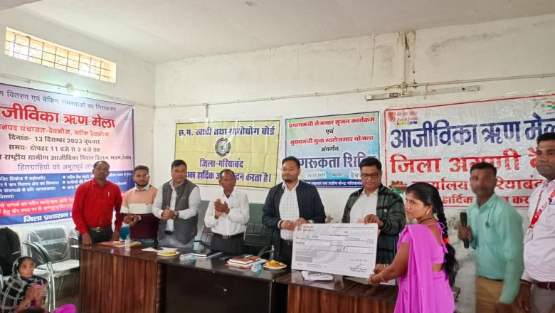 देवभोग में आजिविका ऋण मेला का हुआ आयोजन