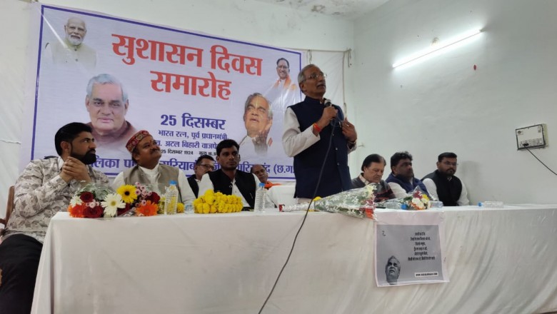बाजपेयी की कविता का पाठन एवं विद्यार्थियों द्वारा रंगोली, पेंटिंग, निबंध प्रतियोगिता का किया गया आयोजन