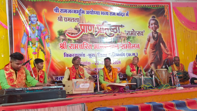जिला प्रशासन द्वारा गांधी मैदान में किया गया जिला स्तरीय रामोत्सव का आयोजन