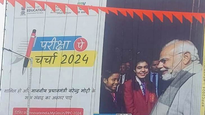 प्रधानमंत्री  नरेन्द्र मोदी 29 जनवरी को विद्यार्थियों से करेंगे ’’परीक्षा पे चर्चा’’ जिले के सभी मीडिल एवं हायर सेकेण्डरी स्कूलों में होगा कार्यक्रम का आयोजन