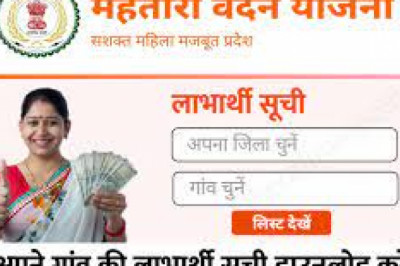 महतारी वंदन – आवेदन का मिलेगा एक और  मौका