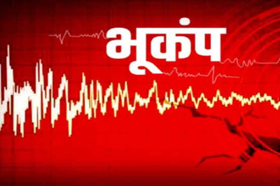 मध्य प्रदेश सिंगरौली में रिक्टर पैमाने पर 3.1 तीव्रता का भूकंप