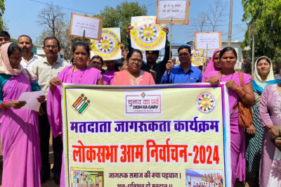 शत-प्रतिशत मतदान के संकल्प के साथ मतदाता जागरूकता कार्यक्रम का हुआ आयोजन