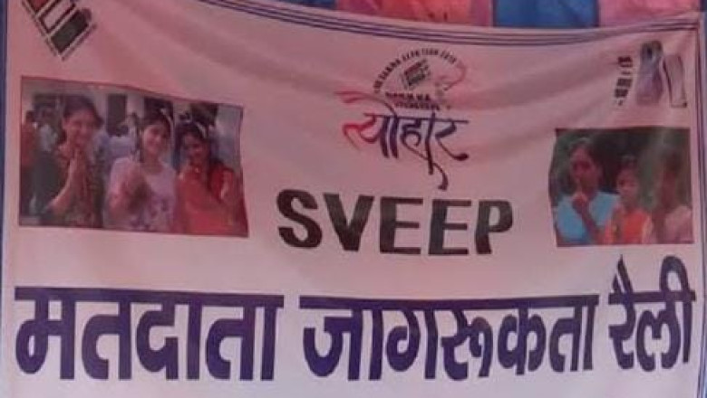 23 मार्च को किया जायेगा मतदाता जागरूकता साइकिल रैली का आयोजन