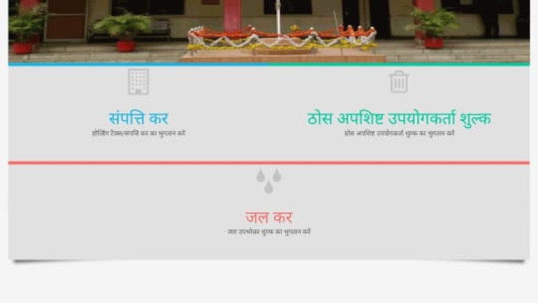 भिलाई निगम के करो का भुगतान आनलाईन कर सकते है