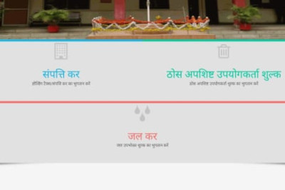 भिलाई निगम के करो का भुगतान आनलाईन कर सकते है