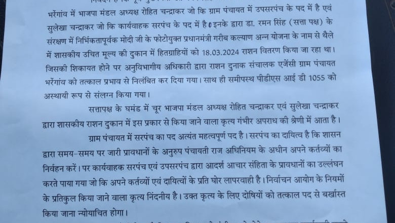 आदर्श आचार संहिता के प्रावधानो के उलघंन करने वालों के ऊपर ठोस कार्यवाही करने कलेक्टर को लिखा पत्र