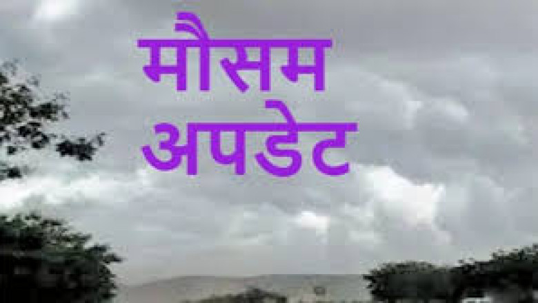 गर्मी-उमस ने किया परेशान,छत्तीसगढ़ में पल-पल बदल रहा मौसम का मिजाज